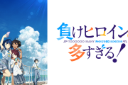 【朗報】X民が選ぶ2024アニメランキングが発表される