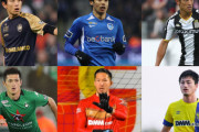 【悲報】ベルギーリーグさん、日本人選手が10人も在籍しているのに話題にならないｗｗｗｗｗ