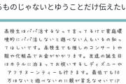 【悲報】女子高校生さん「最低10万はないと遊べない！親ガチャ外れ！パパ活するしかありません」