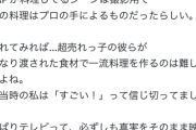 「SMAPに謝れ」多田ひとみが『スマスマ』への“問題提起”でファン激怒、謝罪に添えた図がさらに炎上