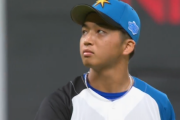 【速報】日ハム山本拓実、完璧リリーフで追加点許さず！