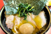 ラーメン吉村家ってそんなに美味いか？