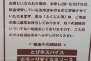 【画像】飲食店の相次ぐペロペロ事件を受けてココイチがやられる前に対処ｗｗｗｗｗｗｗｗｗｗ