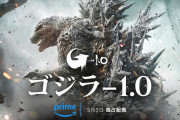 ゴジラ-1.0見た感想