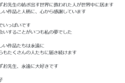 【悲報】中川翔子さん、楳図かずおさんへメッセージ「私の人生があるのは本当に先生のおかげ」