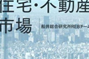 【表画像】これ見る限りマジで住宅が売れなくなってきてるんだな・・・いよいよあれが来るのか？
