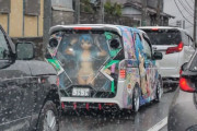 【画像】ヤバすぎる痛車が目撃されるｗｗｗｗｗｗｗｗｗｗｗｗｗ