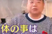 出川哲朗がガチ切れ、人気占い師を完全否定で真っ向対立「必死はやめられない。交渉決裂」