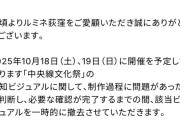 漫画家でイラストレーター江口寿史さん、トレパク発覚でポスター撤去
