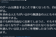 ダルビッシュ「無課金だと不自由になるのは仕方ないので、無課金を選んでいる以上はそこを理解しましょう」
