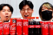 【悲報】人気YouTuber、世界のコカコーラを飲み比べた結果とんでもない事実が判明する