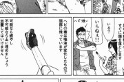 狩猟漫画によるマムシの食べ方（塩焼き）ｗｗｗ