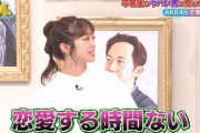 【元AKB48】峯岸みなみ「アイドル頑張ってたら恋愛なんてしてる暇はない」