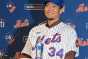 メッツ・千賀、評価低かった「最高で前田健太、最低で菊池雄星程度」←これw