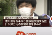 「香川県ゲーム条例は憲法違反」高校生らが提訴、県を相手取り160万円の損害賠償求める