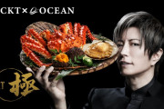 GACKTが高級弁当を発売するも「お米食べないんじゃなかったの？」と総ツッコミ