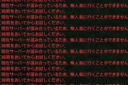 【FF14】無人島開拓のレア動物を捕獲しに光の戦士たちが一斉に島に突入した結果がこれｗｗｗｗｗｗ