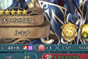 【FEH】「槍ルキナ」に大共謀便利だからおすすめするぜ。偶像で作るならこのスキル構成だな