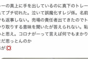 クレーマーさん、お釣りを手渡しせずトレーに置かれてブチ切れ。泣いた女性店員をネットに晒して本社にクレームの電話