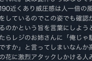【悲報】米津玄師「レジのお姉さんに俺じゃダメですか？と言って激烈アタック仕掛ける人みたいになったｗ」