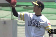 【ヤクルト】長谷川宙輝ってどんな投手？【ソフトバンク】