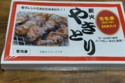 【画像】焼き鳥パーティー始まるよ～🥳🐔