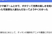 キモオタ（自分はキモくないと思ってる）が見たらブチ切れる画像がこちらwwwwww