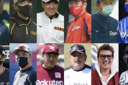 12球団監督格付けランキング2022年ｗｗｗｘｗ