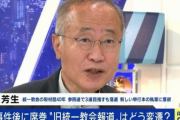 【悲報】統一教会が好き放題やってた理由、政治の力だった