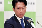 【速報】小泉農相「備蓄米の入札は即時中止、JAに卸さずスーパーに直接売る、無制限に」