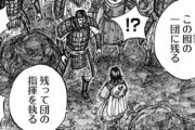 【キングダム】885話感想　信や将校を逃がすために、テンが囮部隊として指揮を取る…！