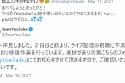 フブちゃんにYouTubeくんが不具合の件でリプしてる