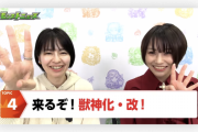 【速報】※所持者大歓喜※ 人気キャラ『大和』『ワトソン』一気に「獣神化改」決定！！ステータスも一部解禁よっしゃああああああ！！【モンスト】