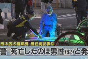 タイタウン路上殺人事件、死亡したのは42歳の男性 #横浜