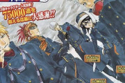 BLEACH「人気投票のダンボール投票は金がない子供が可哀想だから無効な」