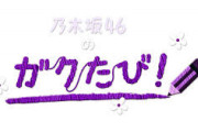 超朗報！！！ついに44人全員での新OPタイトルが解禁に！！！！！！ｷﾀ━━━━(ﾟ∀ﾟ)━━━━！！！