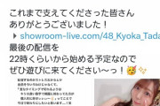 【悲報】多田京加さんのSR毎日配信が本日で最終回…