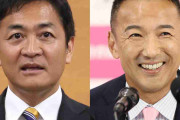 【自民党以外編】次の首相になってほしい議員ランキング！3位玉木雄一郎、2位山本太郎を抑えた1位は？