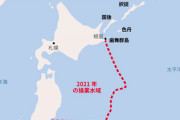 【速報】日本vsロシア　実質戦争始まる「日本の漁業権は剥奪する」日本側が協定に基づく支払いを行っていない