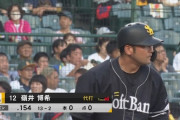 9回代打嶺井が強すぎる件ｗｗｗｗｗｗｗ