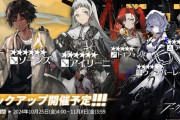 【アクナイ】 常設スカウト 10月25日更新「ソーンズ」「アイリーニ」「トギフォンス」「ウィスパーレイン」「アーモンド」ピックアップ開催予定！！