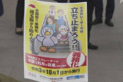 埼玉県内は来月からエスカレーター歩行禁止になるわけやが