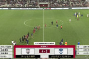 【速報】ヴィッセル神戸さん、延長戦の末メルボルンに勝利してACL本戦出場キターー！！ｗｗｗｗｗｗ