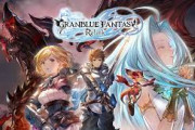 グランブルーファンタジーリリンク←これ売れないと思ってた奴wwwwwwww