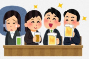 職場の飲み会でめんどくさいことになったんやが…
