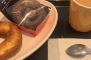 またミスタードーナツ来てしまった