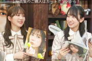 【日向坂46】宣伝効果ヤバそう… としみくコンビが小坂菜緒1st写真集をしっかりと宣伝