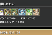 【パズドラ】正月ノルディスもう石割らないと間に合わないぞ