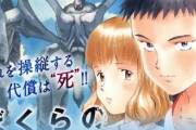 【悲報】『ぼくらの』、漫画のほうが遥かに良いのにアニメのほうが人気