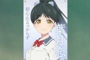 『ラブライブ！スーパースター!!』7話感想 生徒会長選挙！葉月恋の事情とは！